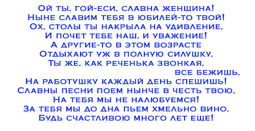 Сценарий юбилея 65 лет женщине в кругу семьи без тамадыСценарий