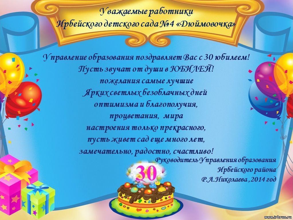 Поздравления на Приглашение на день рождения в прозе