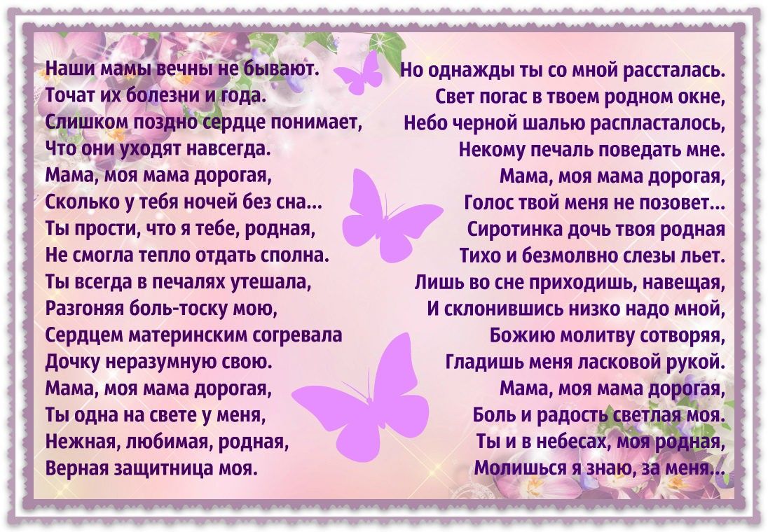 Стих на день матери до слез. Стих про маму до слёз. Стихотворение про маму трогательные. Красивое стихотворение о матери. Стихи про маму до слез.