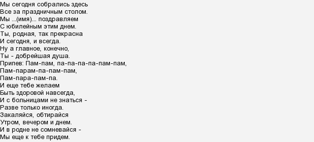 День Рождения В Стиле Рэп Текст