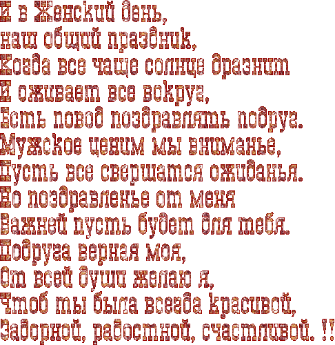 Тост В Стиле Рэп На День Рождения