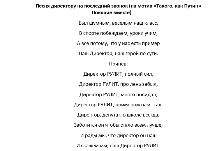 Песня для презентации на последний звонок