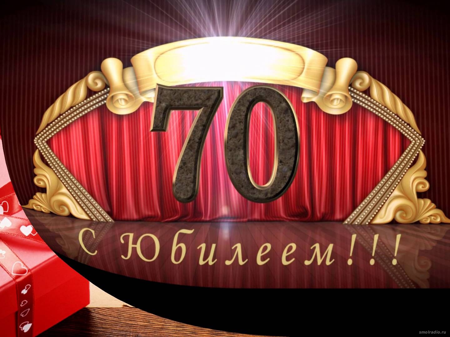 Юбилей 70 Лет Женщине Сценарий