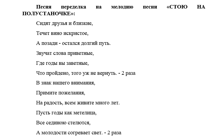 Песня для женщин прикольная. Песня для женщин прикольная