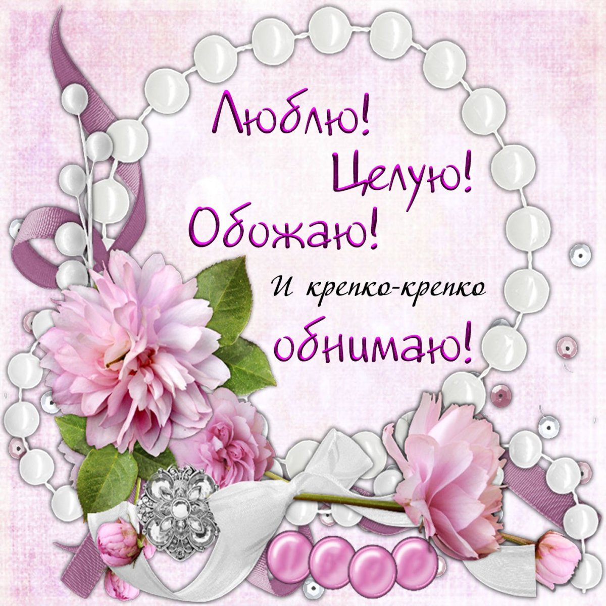 Открытки с добрым утром любимая доченька