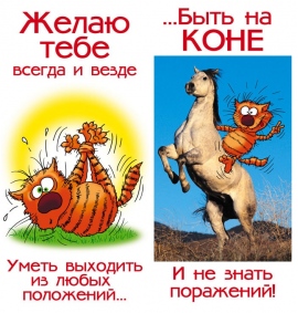 Открытка с днем рождения бывшему мужу прикольные