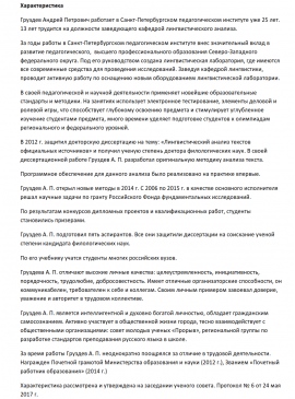 Карта Фотографии Кладовщика Доу