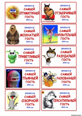 Смешная сценка поздравление портрет именинницы