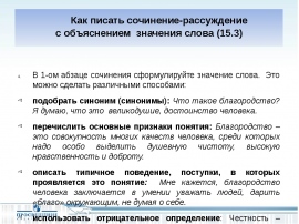 Что вкладывают в понятие счастье сочинение итоговое. Что такое счастье сочинение. Счастье это определение для сочинения. Что такое счастье сочинение рассуждение. Что такое счастье сочинение ОГЭ.