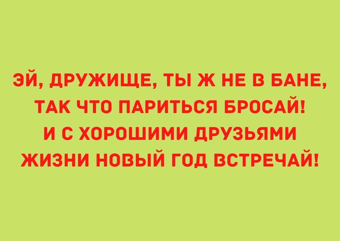 Смешные тосты на день рождения. Прикольные тосты на день деревни. Красивые тосты. Шуточный тост холодильнику. Шуточный тост на день рождения ребенку 4 года рождения.