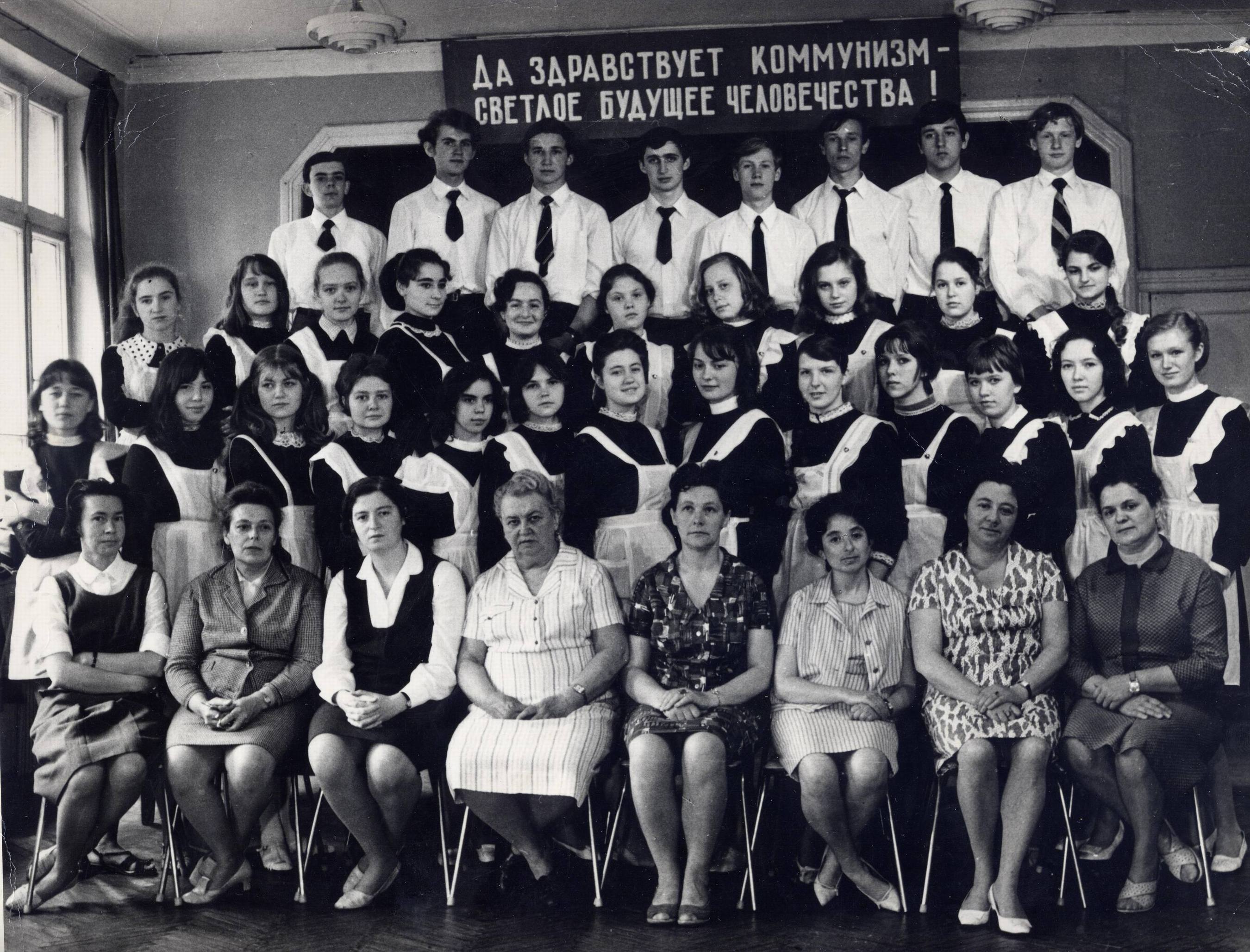 Школа 1970 Фото