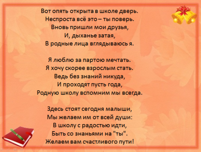 Осень школа песня. Переделки про школу. Песни переделки про школу. Переделанные песни про школу. Песня про школу.