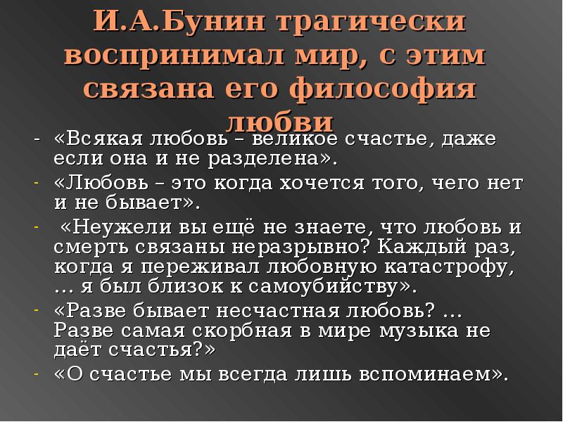 Сочинение на тему что такое счастье кавказ. Что значит быть счастливым по произведениям Чехова Бунина Куприна. Литература 8 класс что значит быть счастливым. Сочинение что значит быть счастливым 8 класс. Сочинение на тему что значит быть счастливым кратко 8 класс.